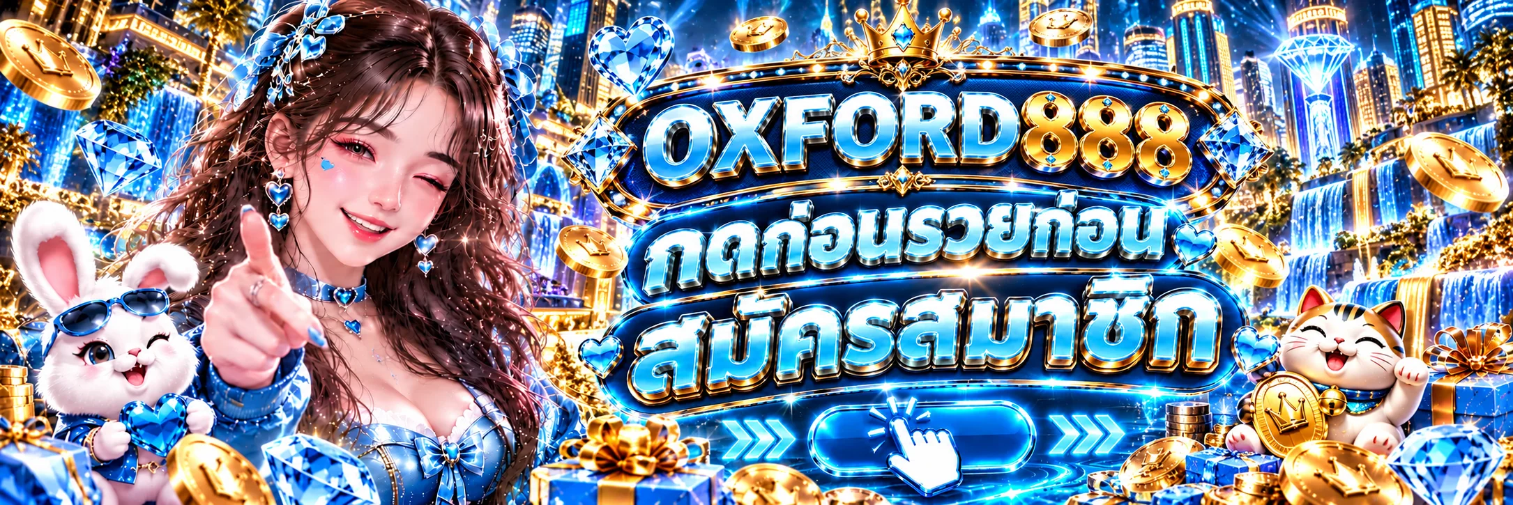 หน้าเข้าสู่ระบบ OXFORD888 โทนสีน้ำเงินทอง